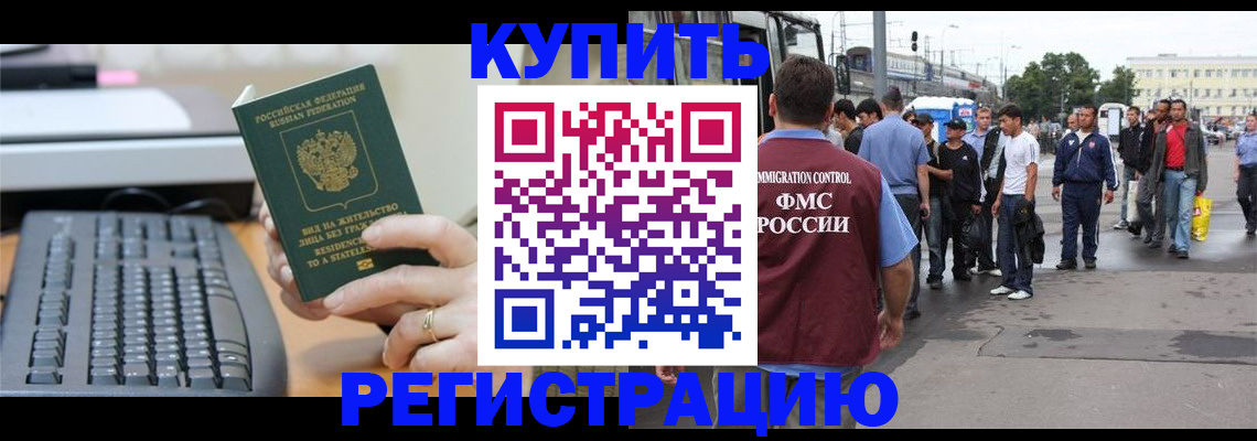 временная регистрация гарантия в Камешково