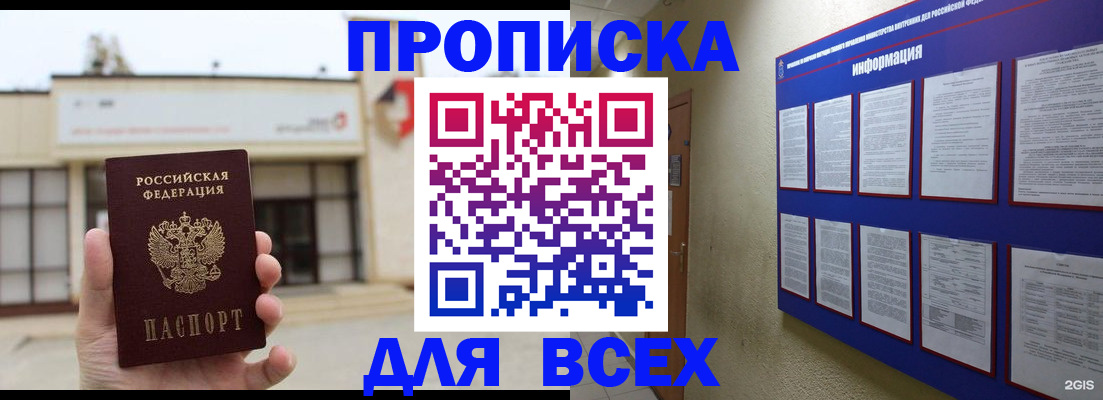 временная регистрация законно в Камешково