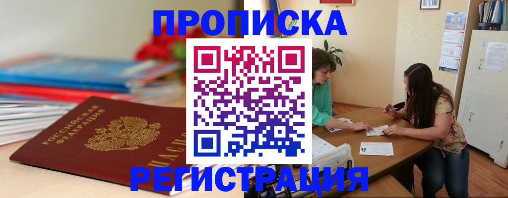 временная регистрация 2025 в Камешково