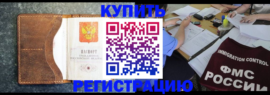 где прописаться в Камешково