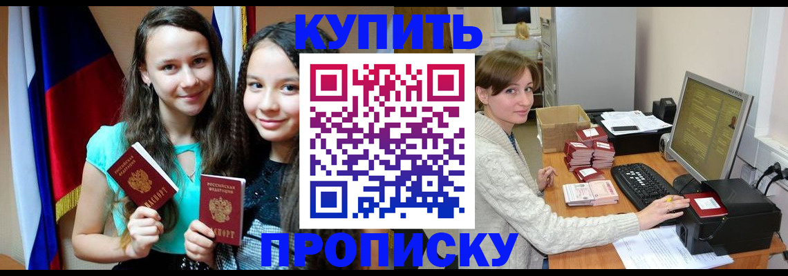 временная регистрация 2025 в Камешково