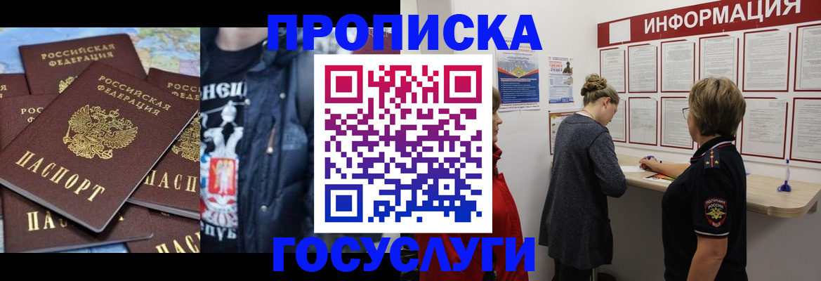временная регистрация адрес в Камешково